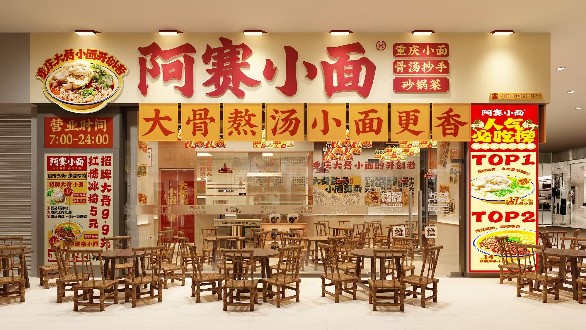 阿赛小面宣传视频