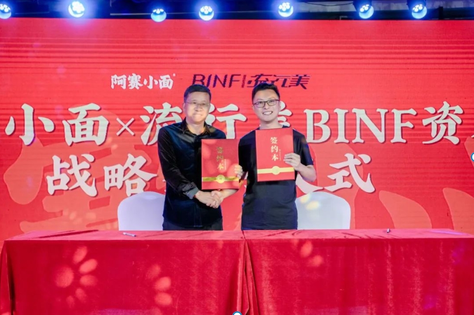 蛇年首爆！阿赛小面首轮天使融资！